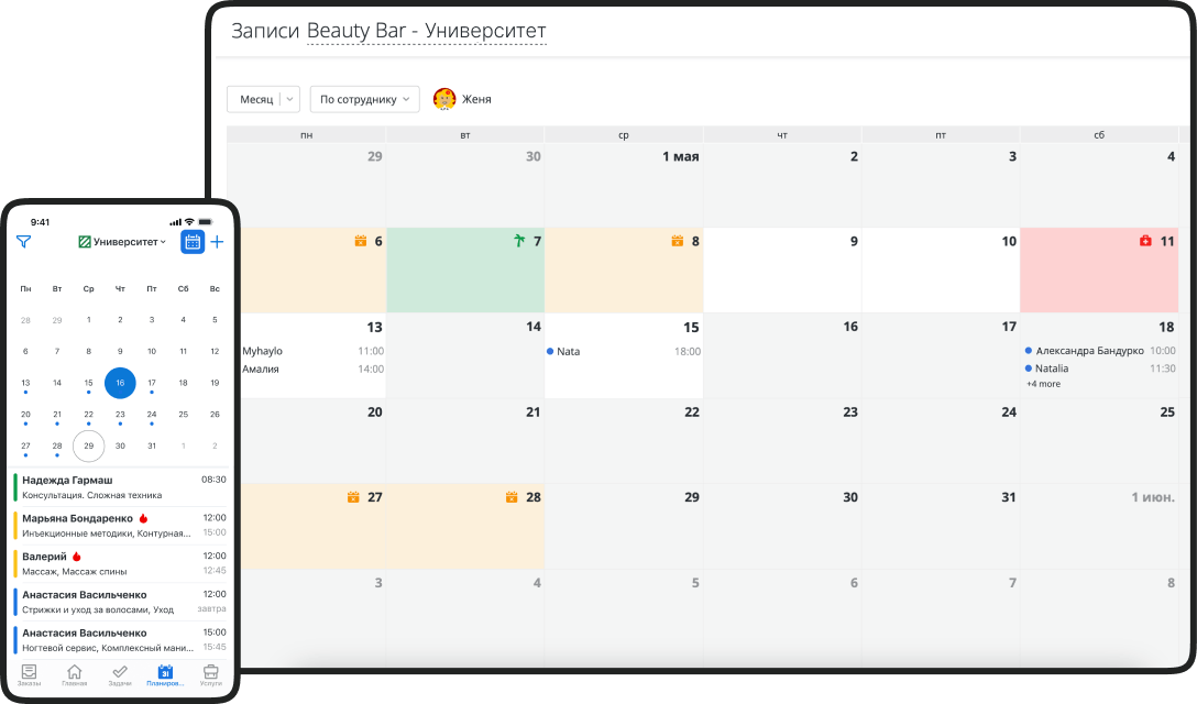Итог. Почему RO App &mdash; оптимальная программа для онлайн-записи клиентов