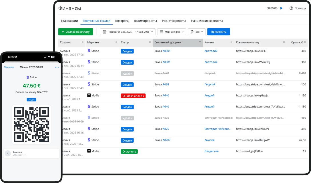 Итог: почему бизнес выбирает RO App для онлайн-оплаты