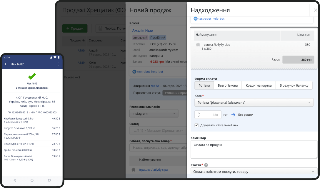 Підсумок. Чому RO App &mdash; оптимальна програма для фінансів та управлінського обліку