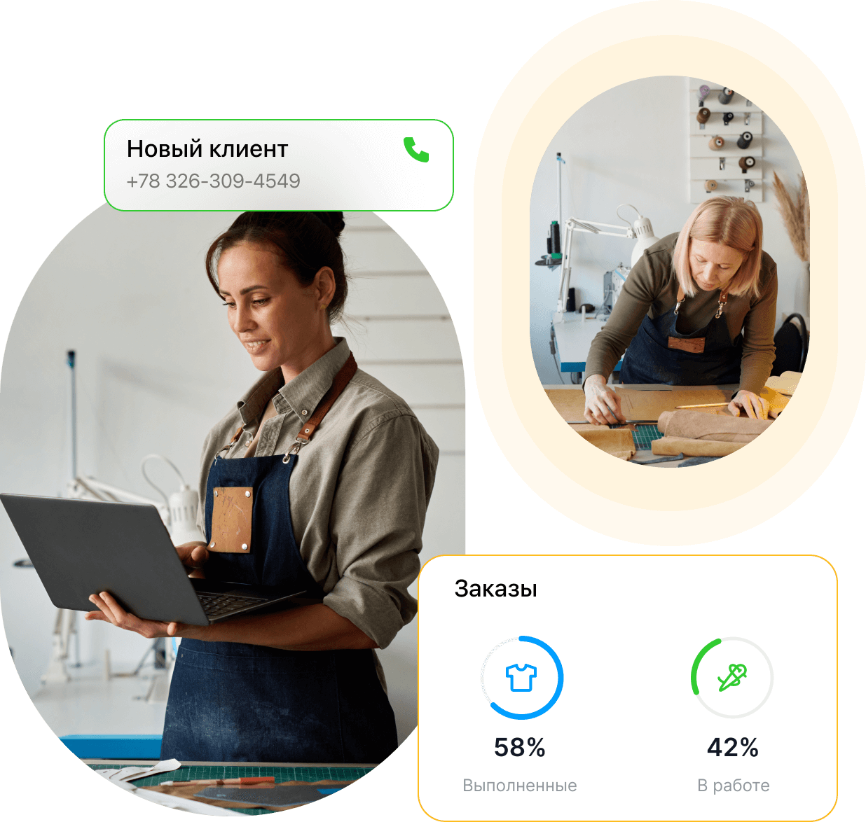 Программа для ателье