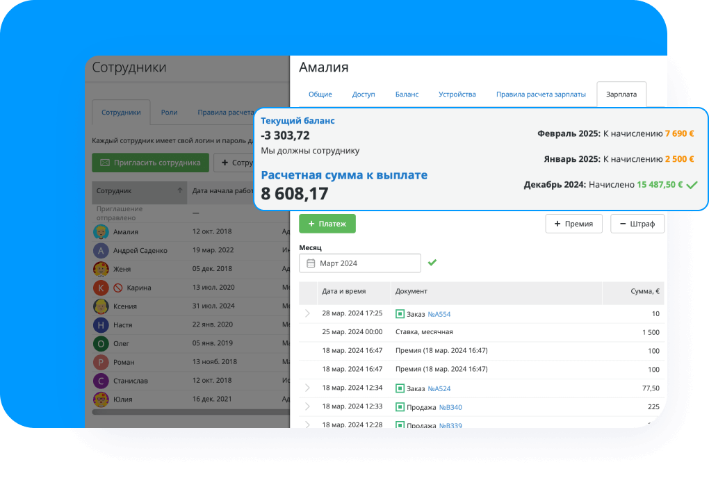 Контролируйте команду, чтобы успевать больше