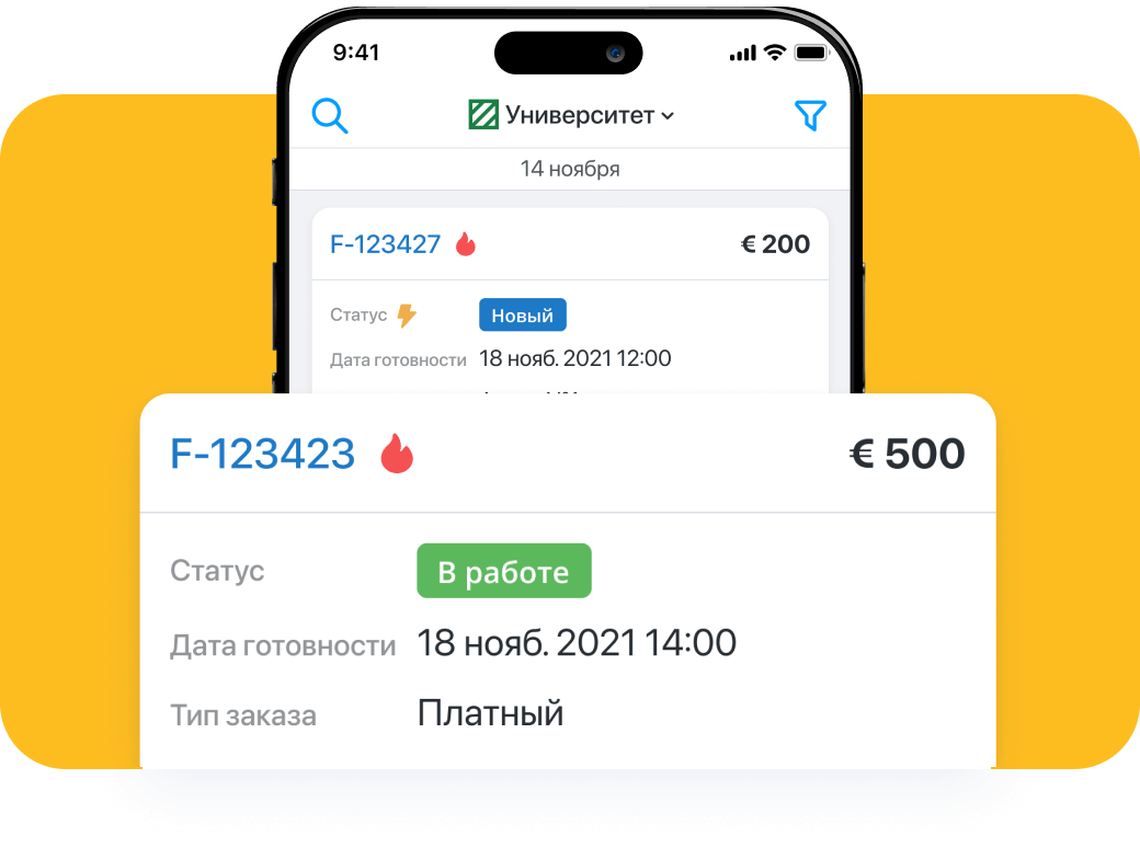 Управляйте бизнесом 24/7 в смартфоне