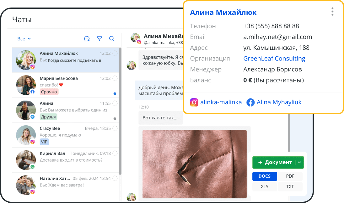 Все чаты и телефония в одной CRM для сферы услуг