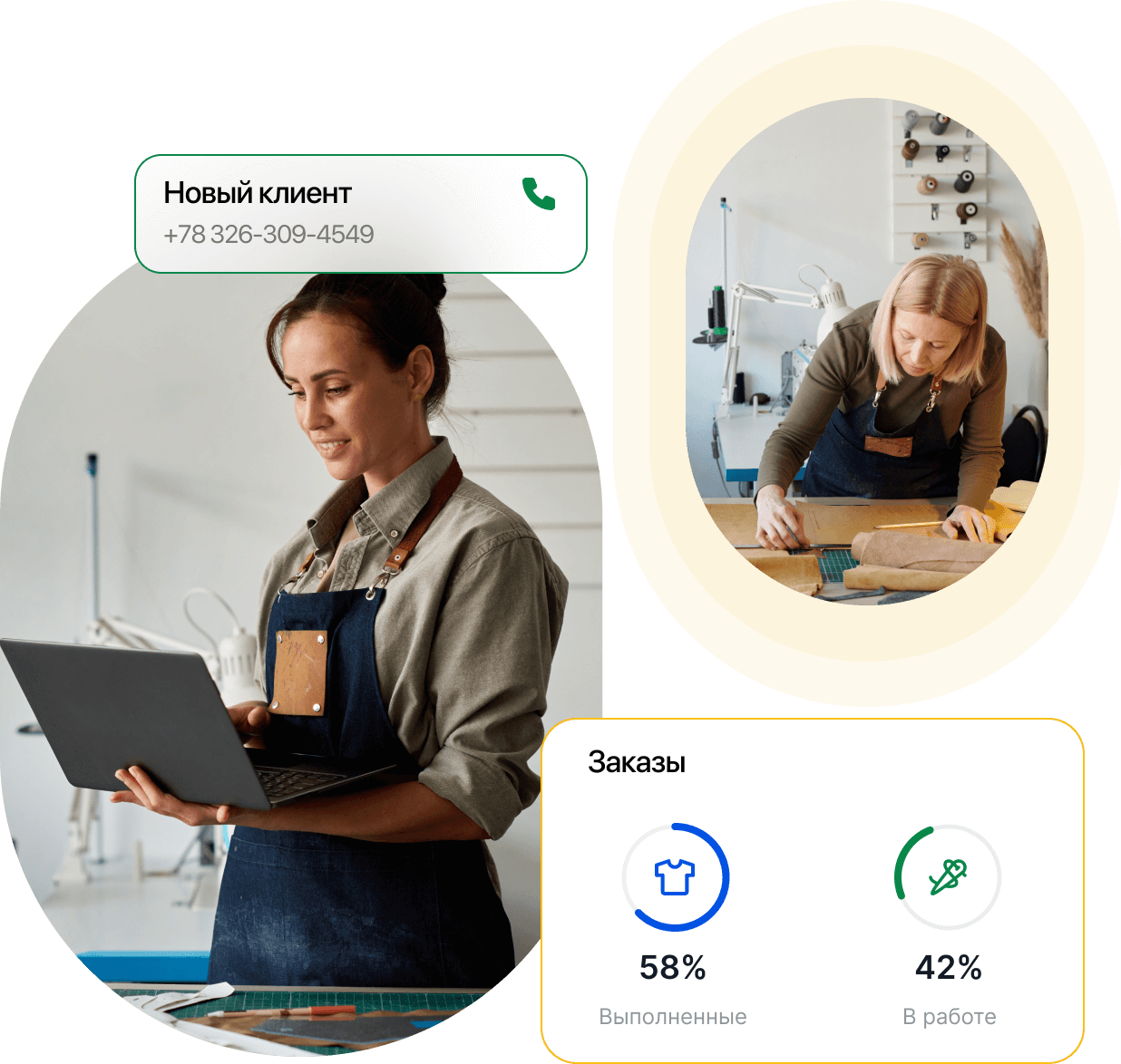 Программа для ателье
