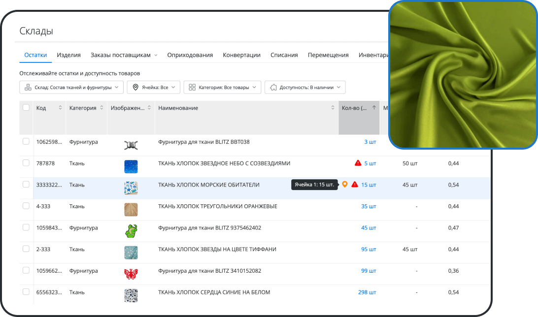 Автоматизированный складской учет для бизнеса в сфере услуг