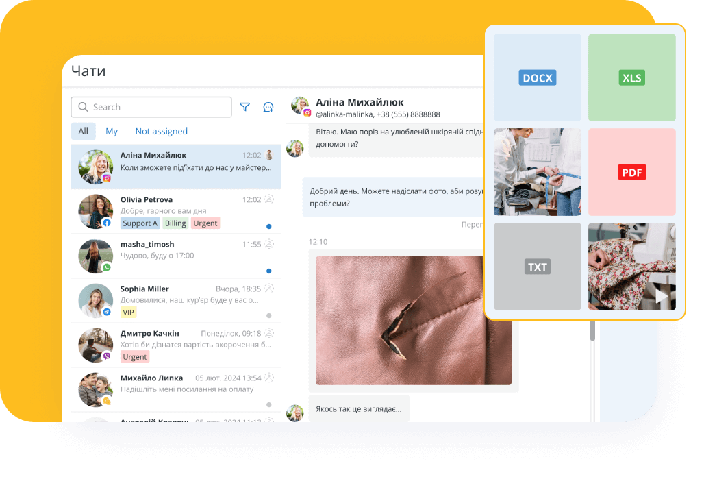 Керуйте чатами і забезпечте відмінний сервіс