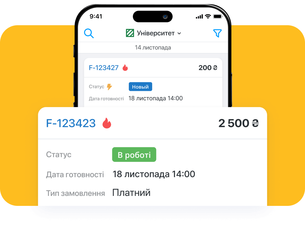 Керуйте бізнесом 24/7 у смартфоні