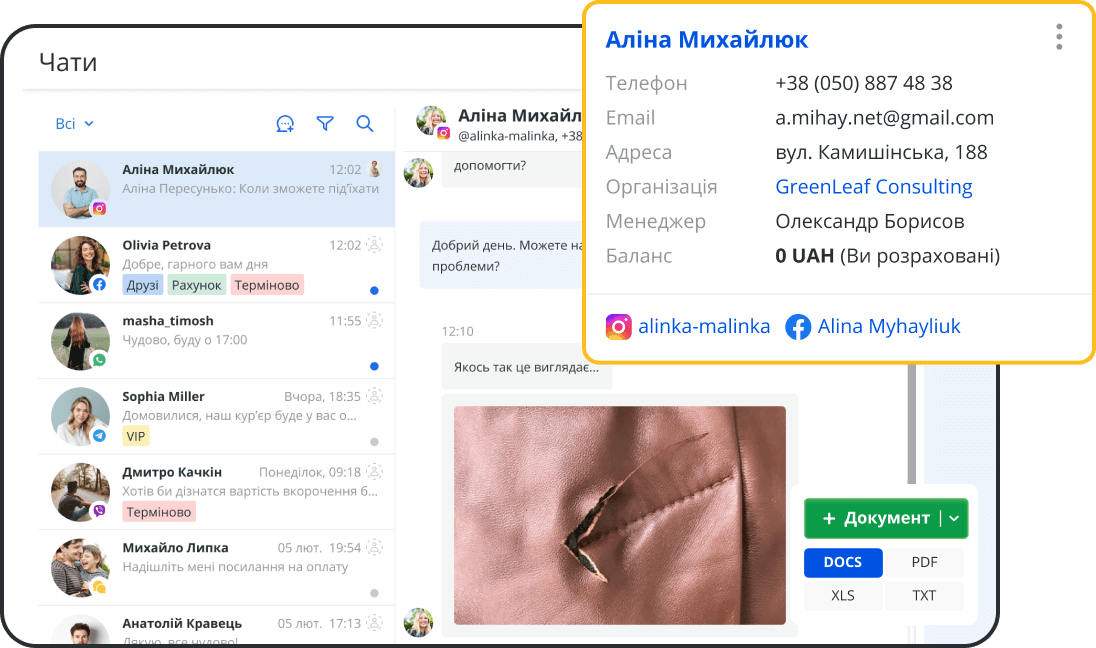 Керуйте чатами і забезпечте відмінний сервіс