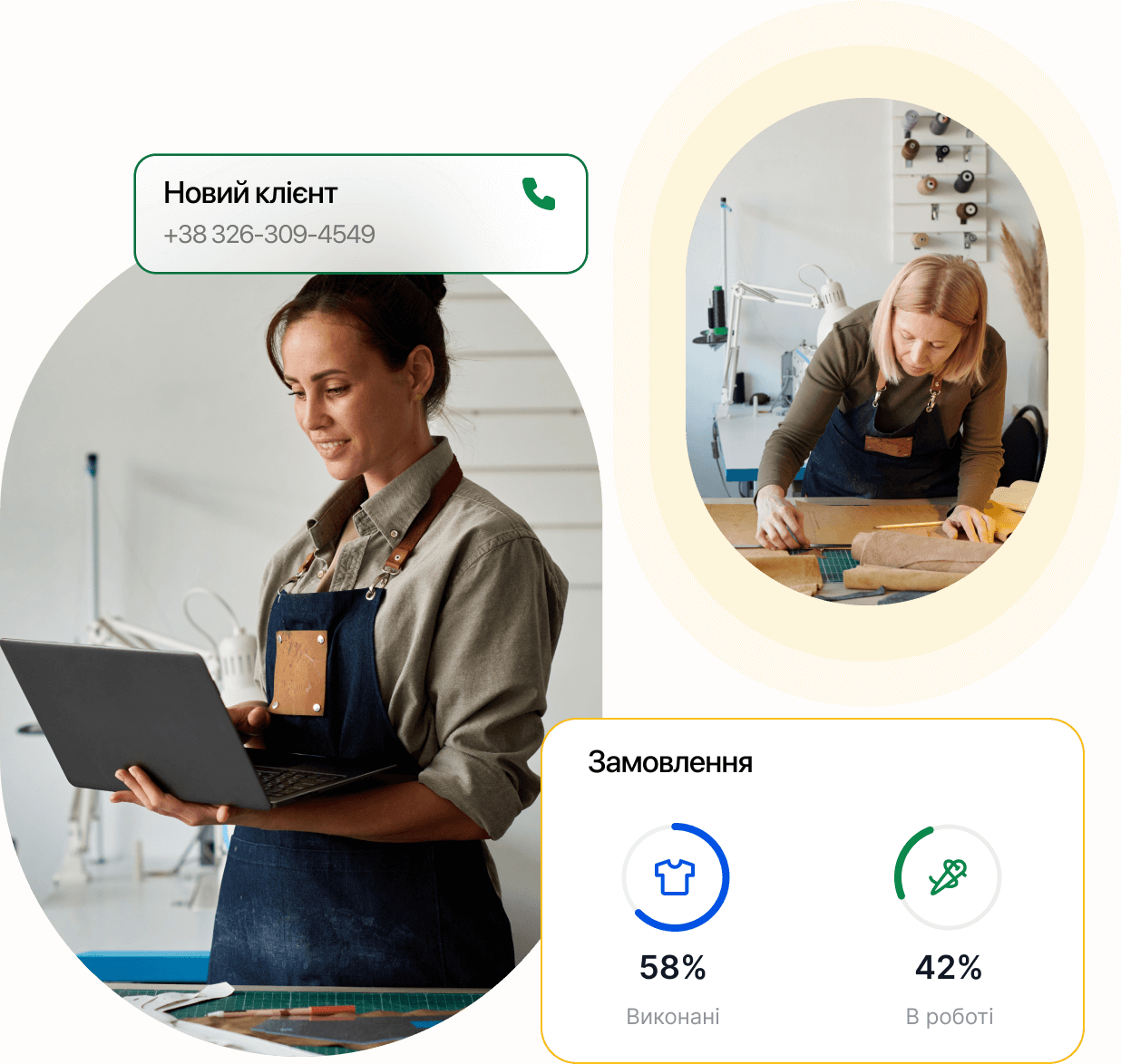 Програма для ательє