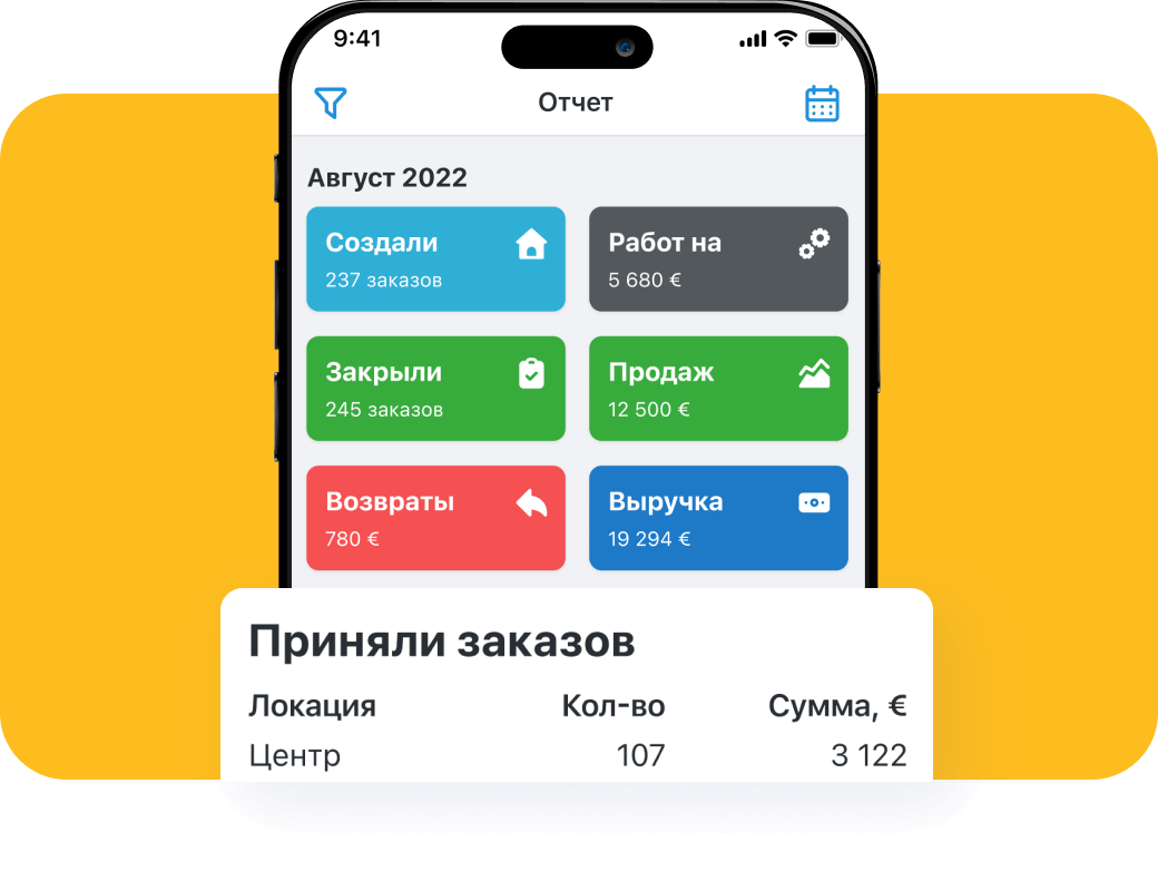 Мобильное приложение RO App Директор