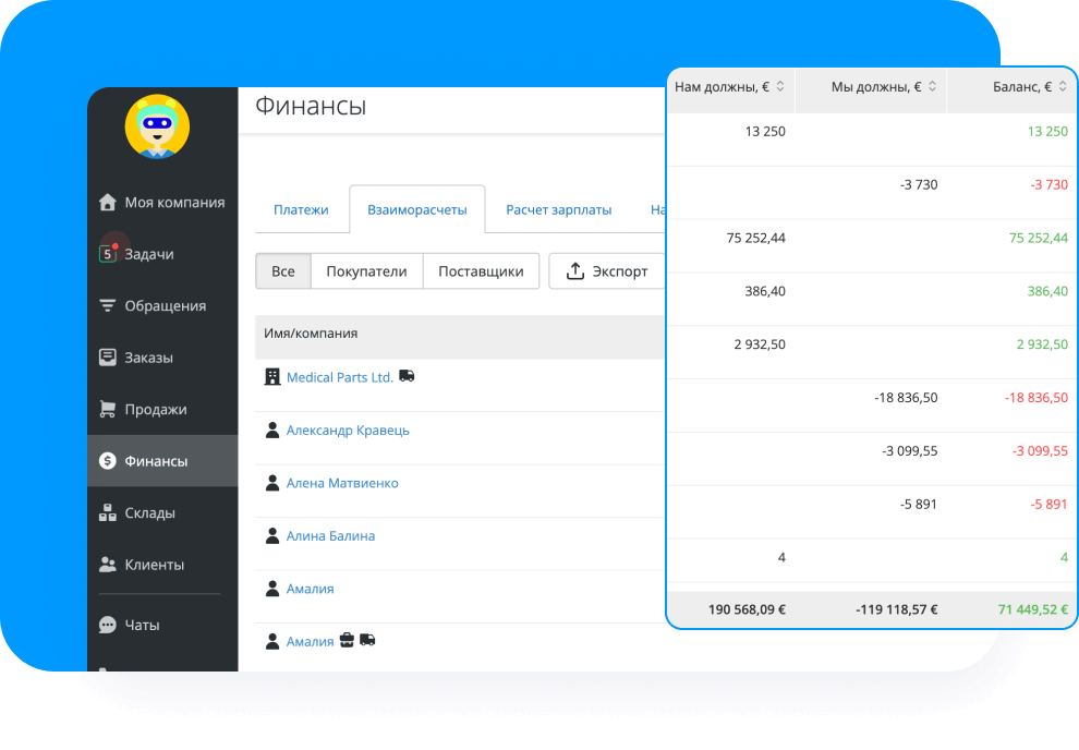 Держите финансы под контролем