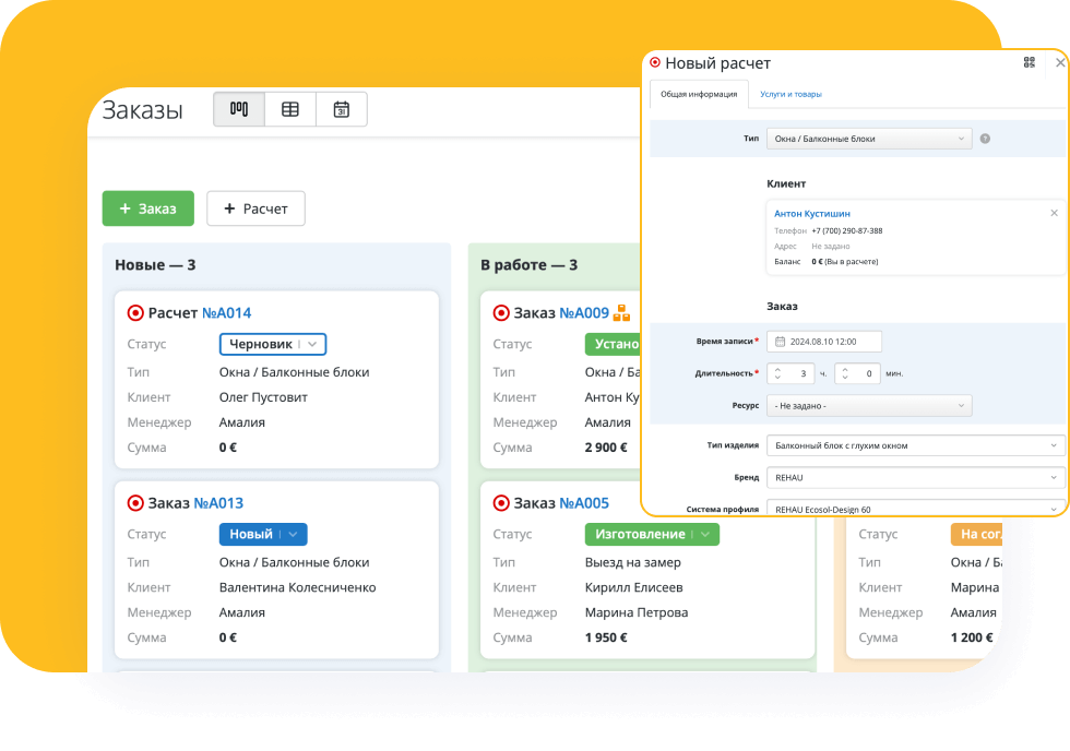 Упростите составление сметы