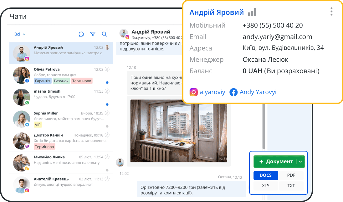 Легкість у комунікаціях та обслуговуванні клієнтів