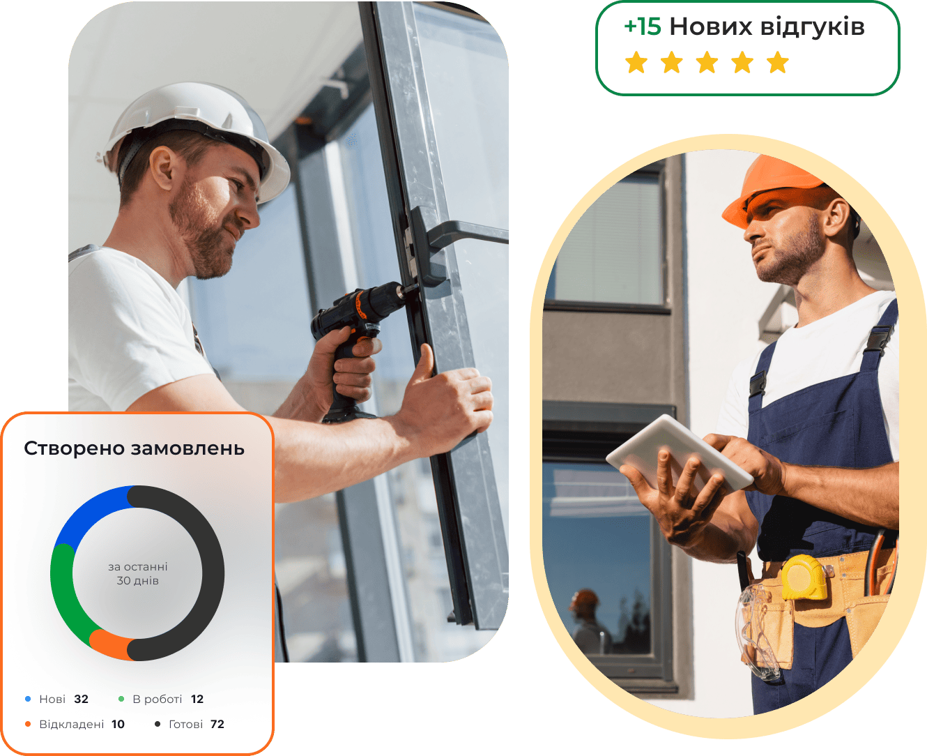 Програма для віконного бізнесу