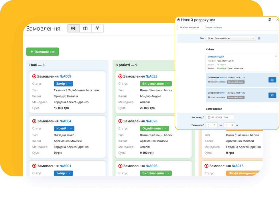 Спростіть складання кошторисів