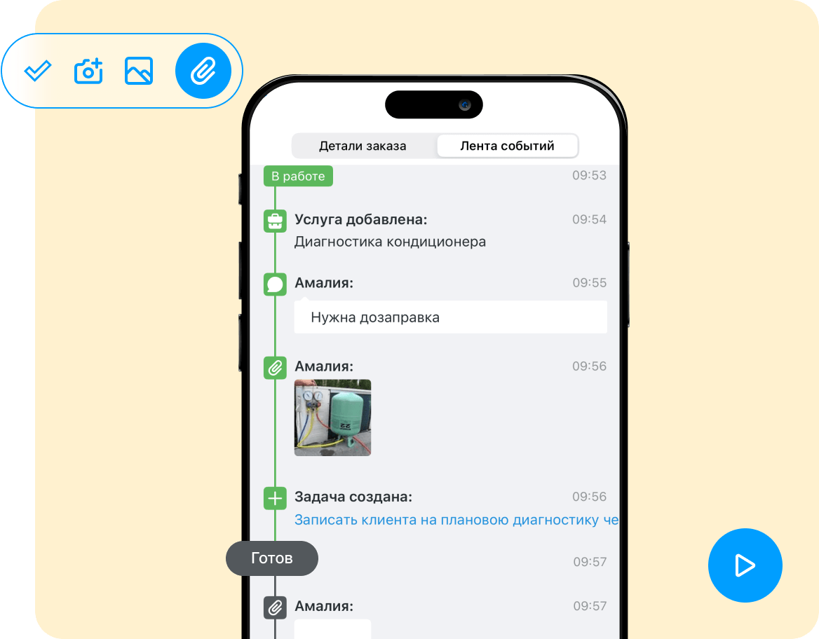 Управление заказами и запись клиентов в мобильном приложении