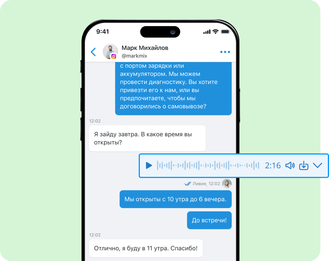 Все чаты из мессенджеров и соцсетей в приложении для бизнеса