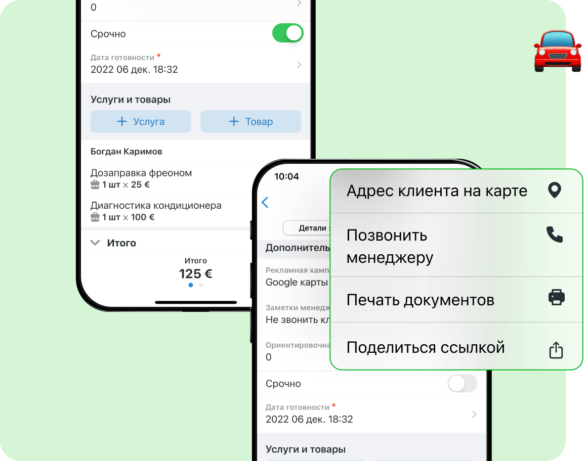 Быстрый доступ к клиентской базе в мобильном приложении