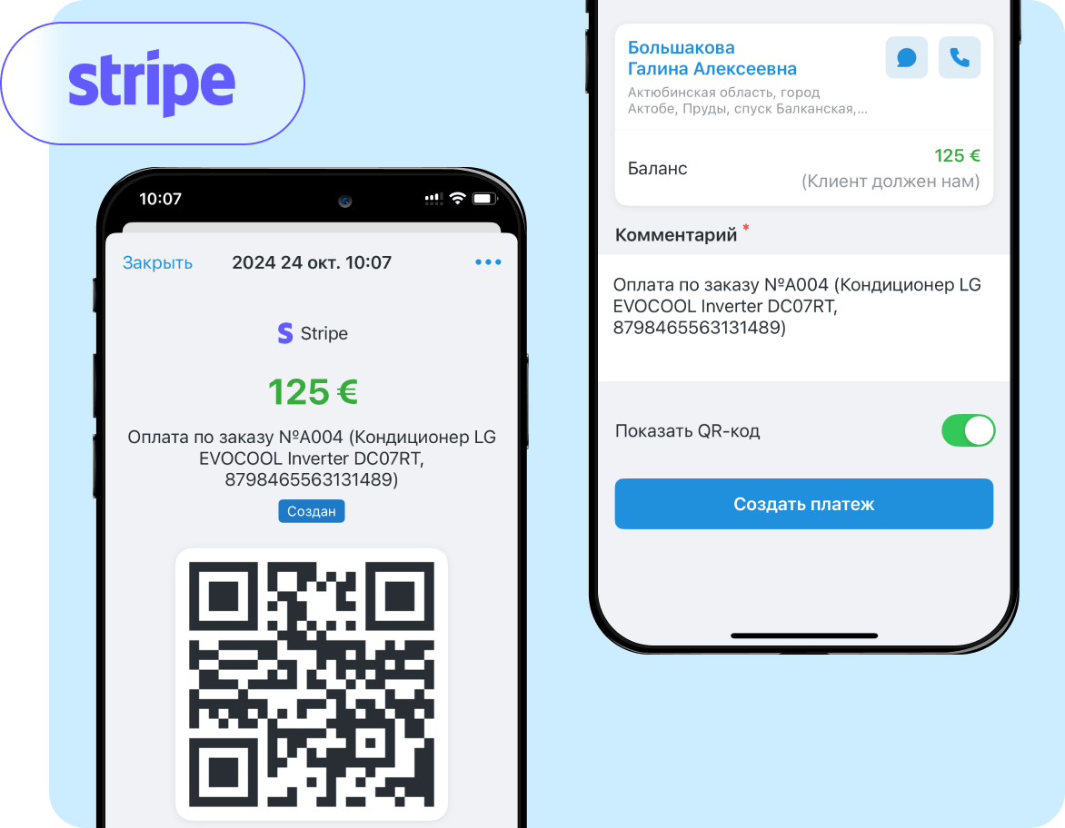 Продажи и прием оплат в смартфоне