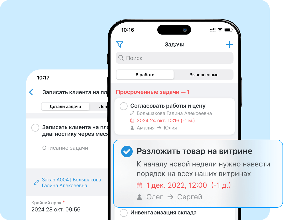 Администрирование бизнеса в мобильном приложении