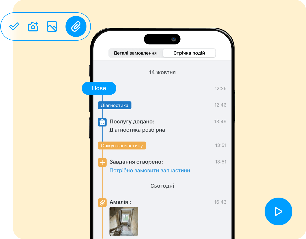 Керування замовленнями та запис клієнтів у мобільному додатку