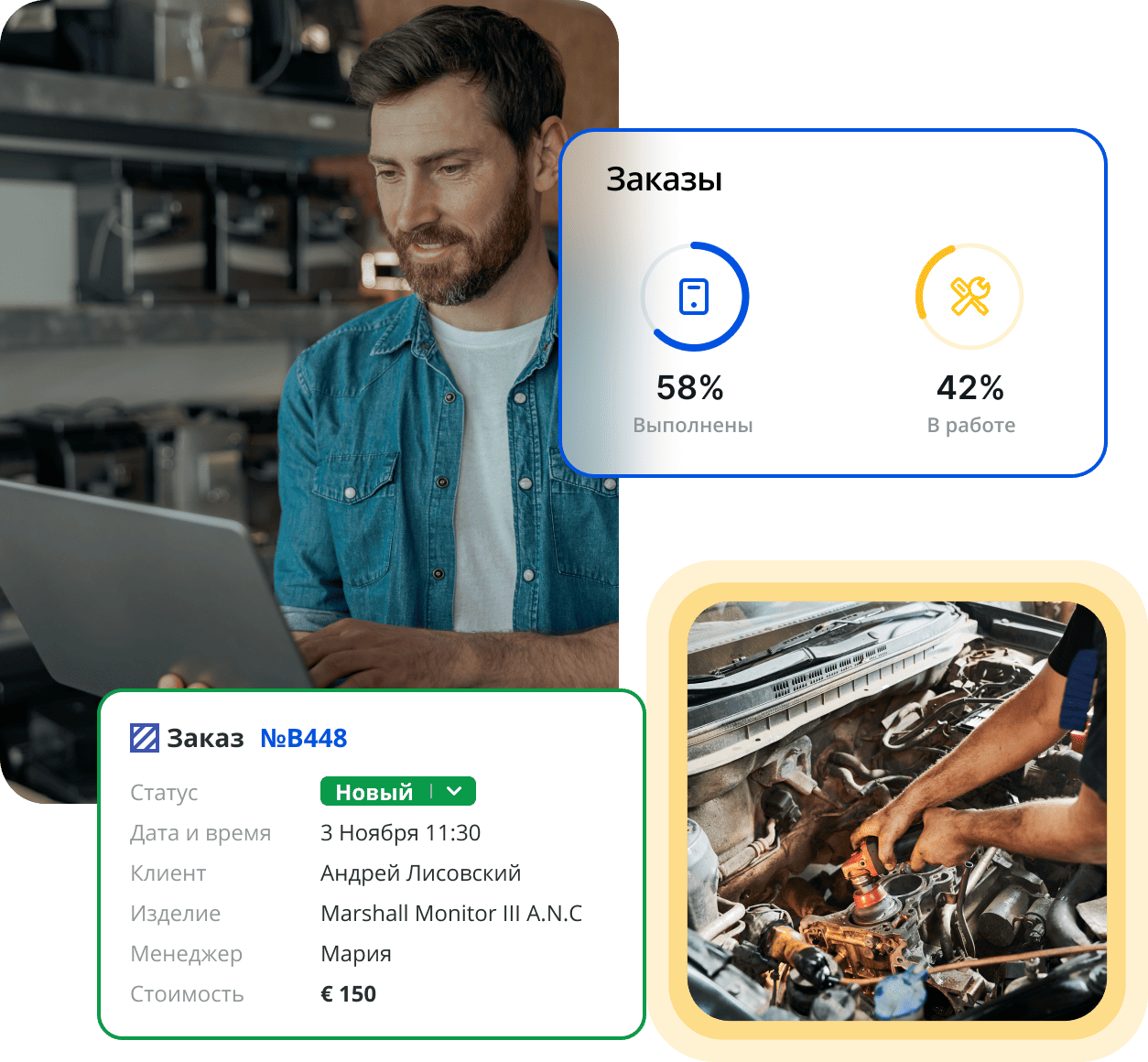 Система для управления заказами
