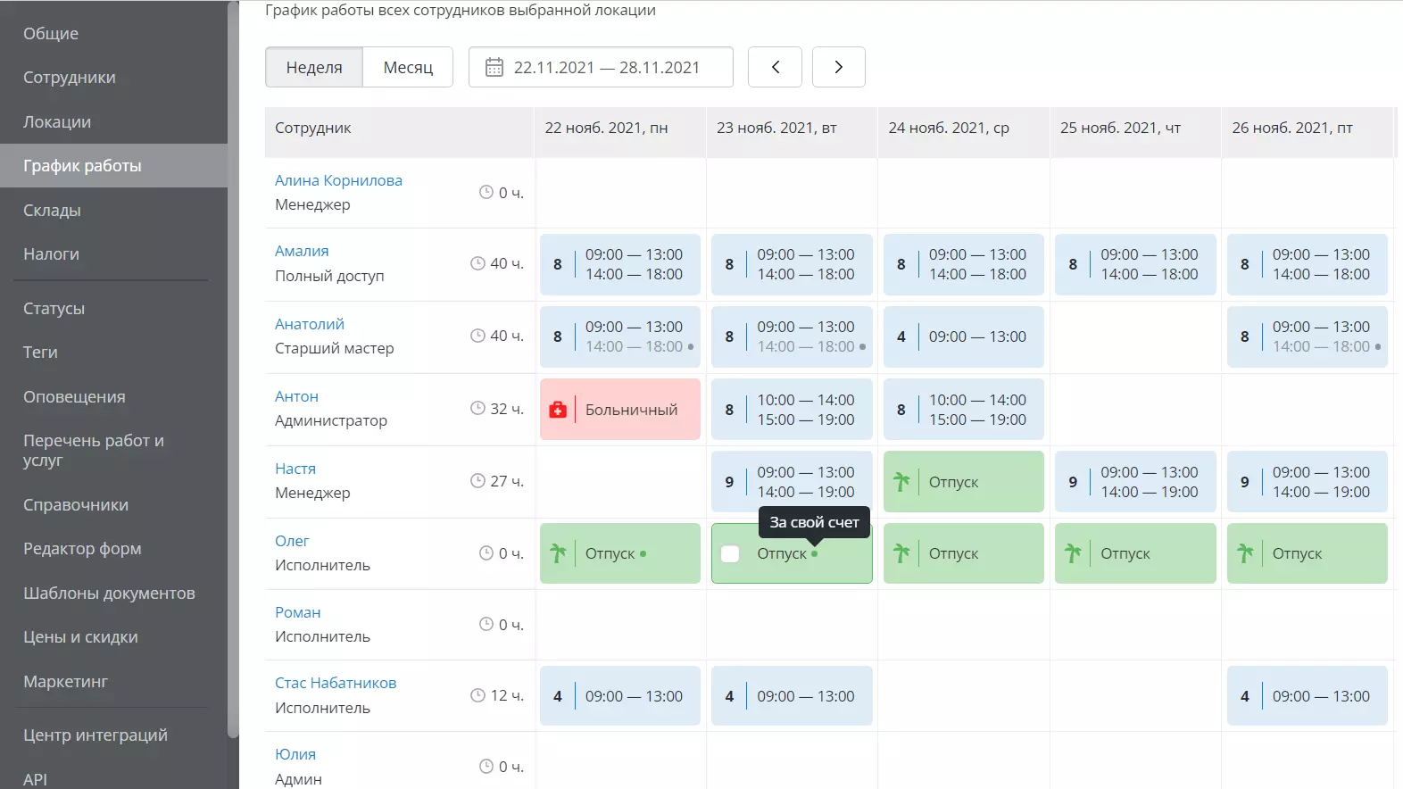 schedule-holidays1-1.webp (57 KB)