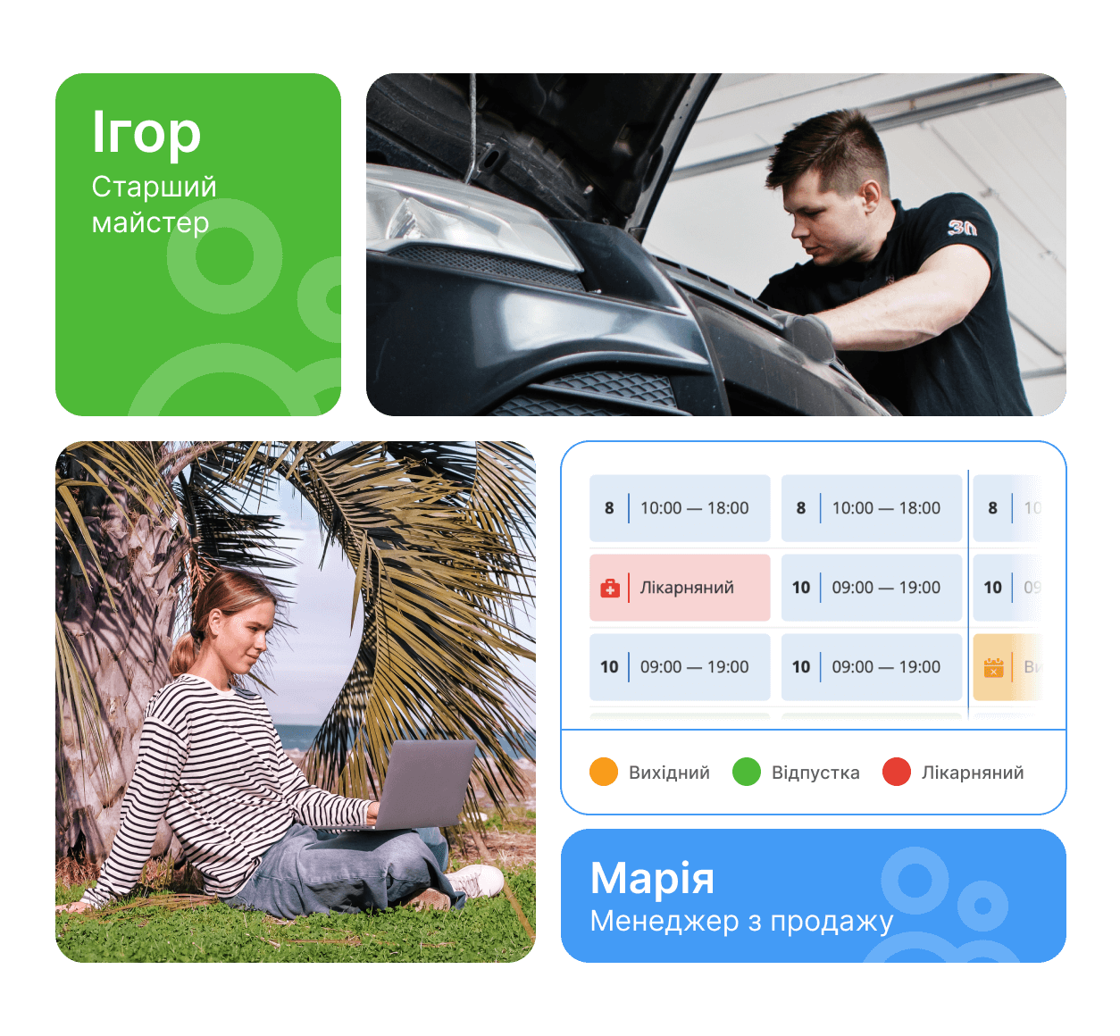 Програма для складання графіку роботи