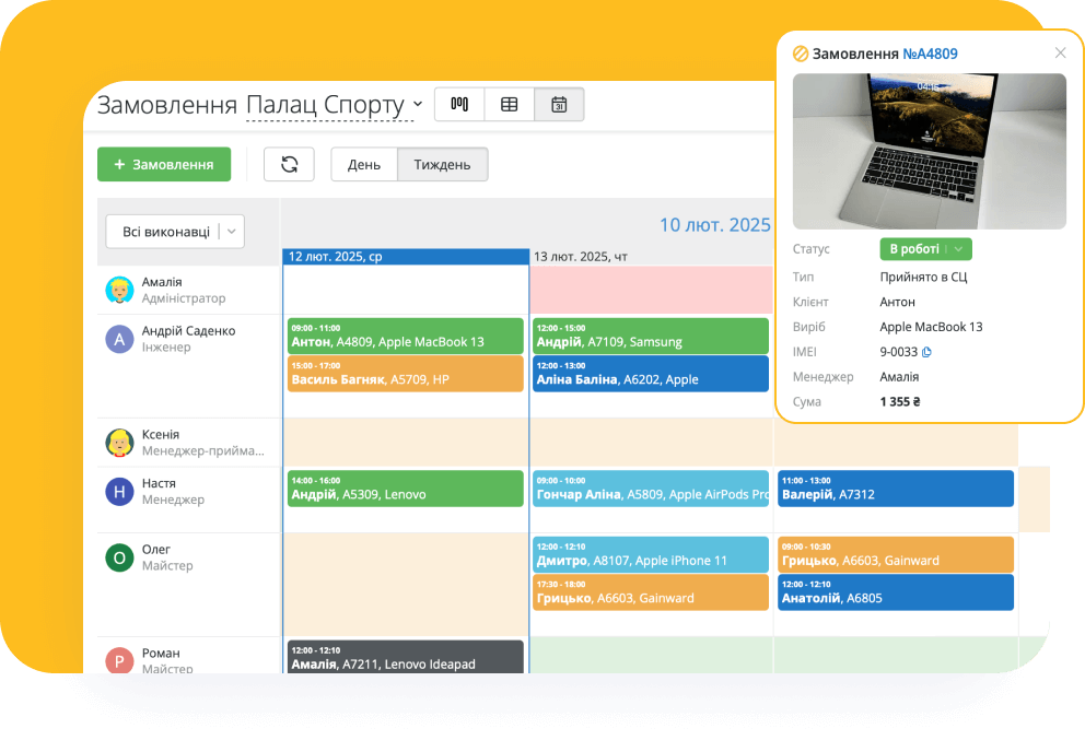 Синхронізація запису клієнтів і графіку роботи